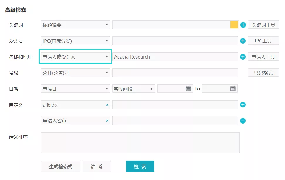 专利检索的七大误区(图3)