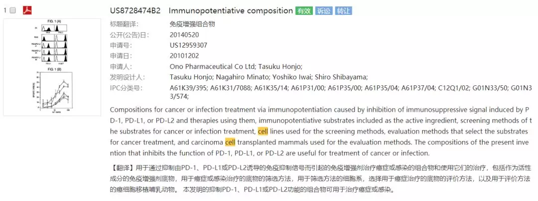 专利检索的七大误区(图18)