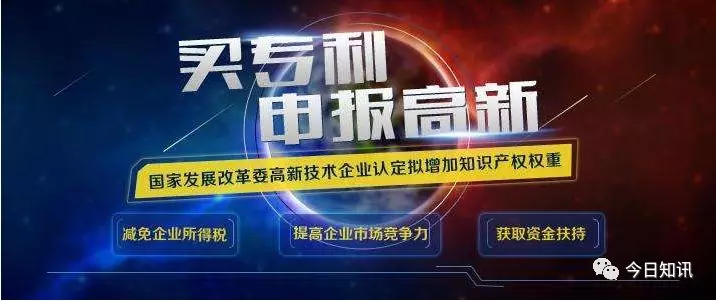 购买专利和国家高新技术企业之间的关系(图1)