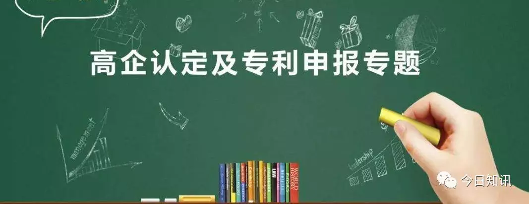 购买专利和国家高新技术企业之间的关系(图2)